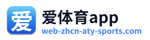 爱体育app Logo